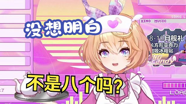 主播四只手四条腿可以帮六个粉丝了，为什么是六个啊？【吉诺儿kino】