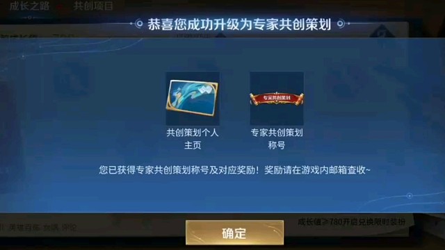 这个共创策划个人主页装扮体验卡，终于也是领到了，只要每60天能拿30成长值，就能一直用下去，还挺不错