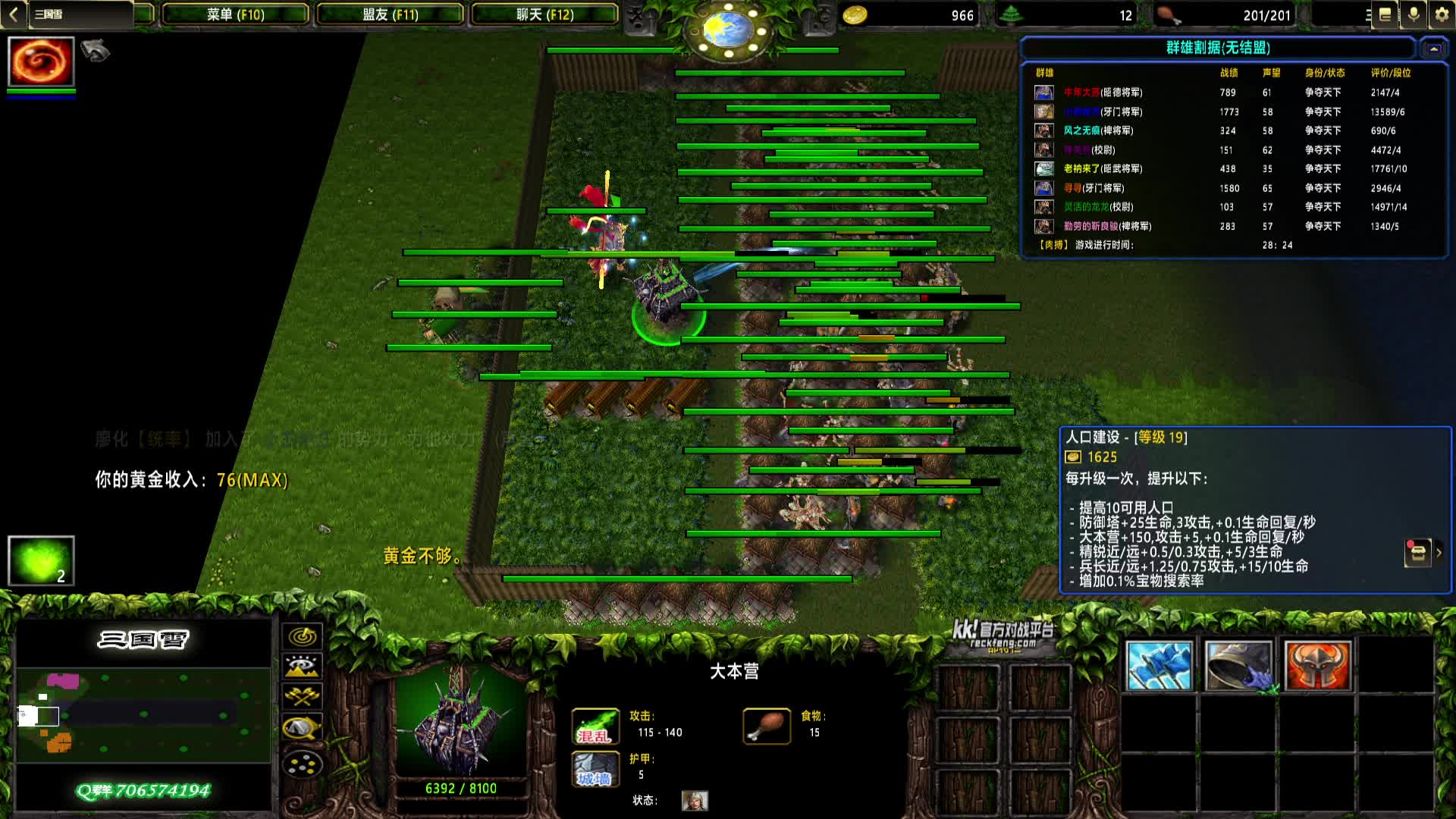 2024-10-13 20-16-00 黄巾 张良1v3