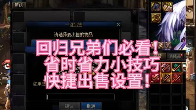 每日搬砖小技巧之快捷出售省烦恼