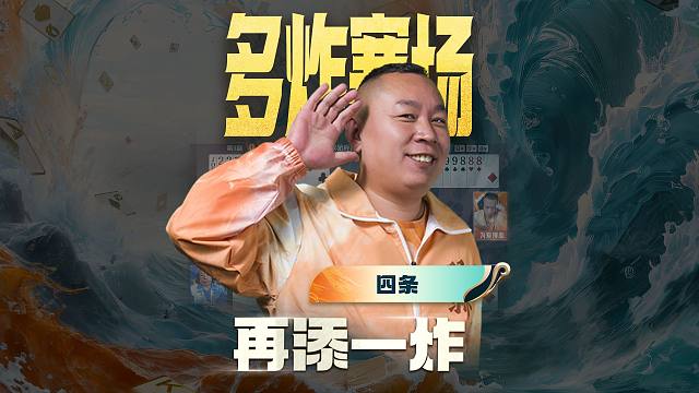 炸弹不全扔了不得儿劲