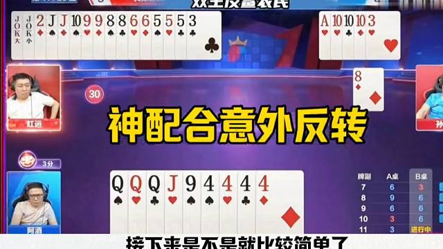 残局神配合，没想到结局又反转，这操作太坑了