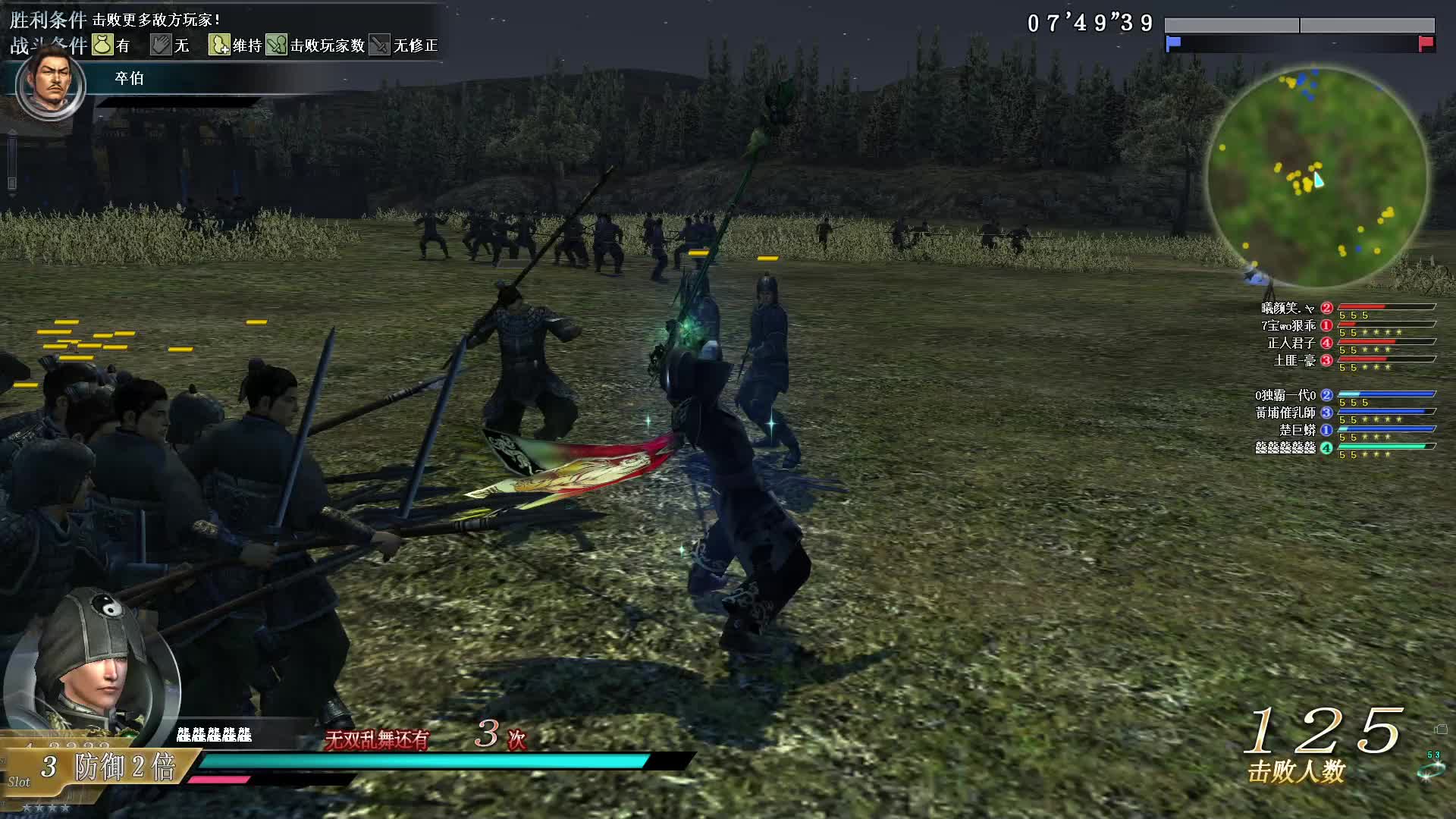 真三国无双OL10月13号雷鸣枪