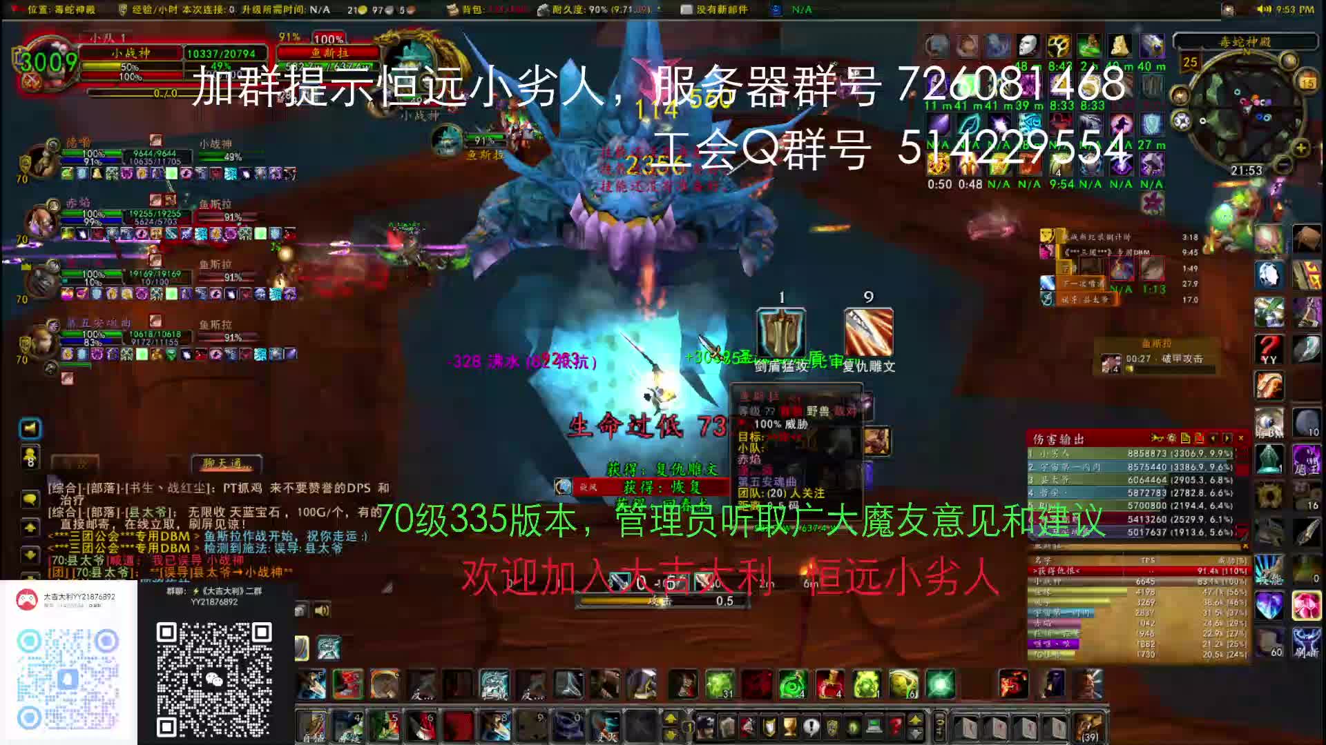 毒蛇神殿，鱼斯拉，来OT吧