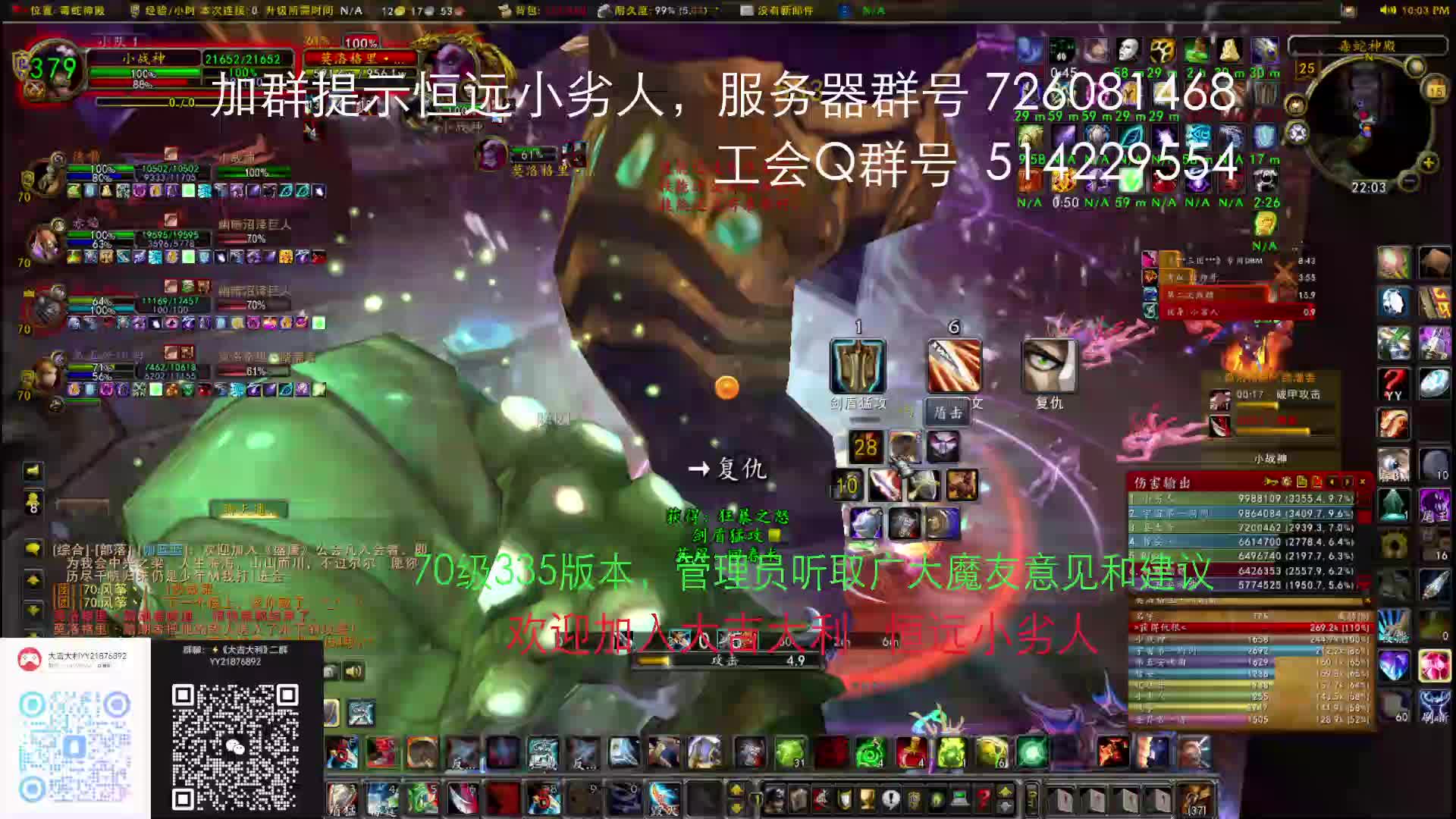 毒蛇神殿，踏潮，来OT吧