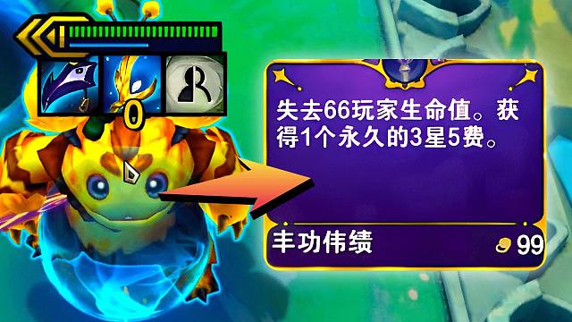 云顶：多谢努努霸霸，让我第一次拿到丰功伟绩！