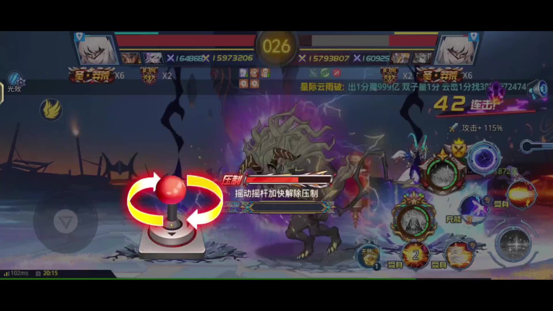 时空猎人天梯满战