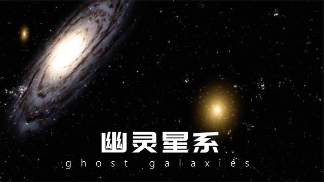 隐匿在银河系附近的巨大矮星系——唧筒座2，曾撞击银河系？