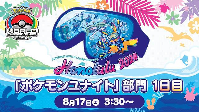 【宝可梦世锦赛】八进四 FL VS TALON  宝可梦大集结