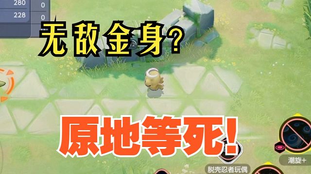 【游戏杂谈】宝可梦大集结的金身为什么没人用