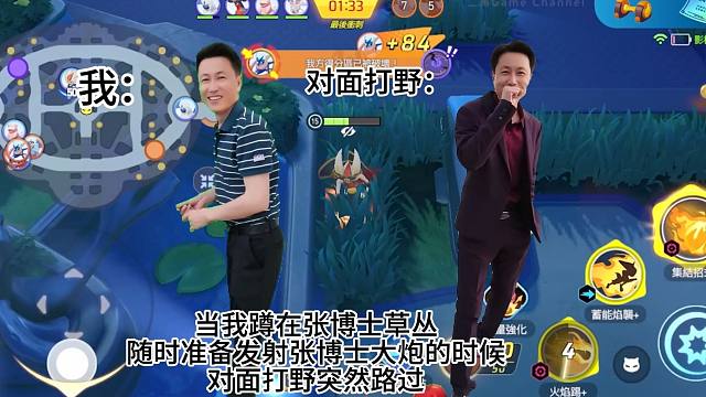 【宝可梦大集结】当我在张博士草丛准备发射张博士大炮时突然偶遇敌方打野