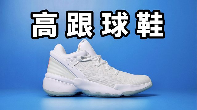 【Sunzz潮课】Adidas 米切尔2 揣着明白装糊涂！