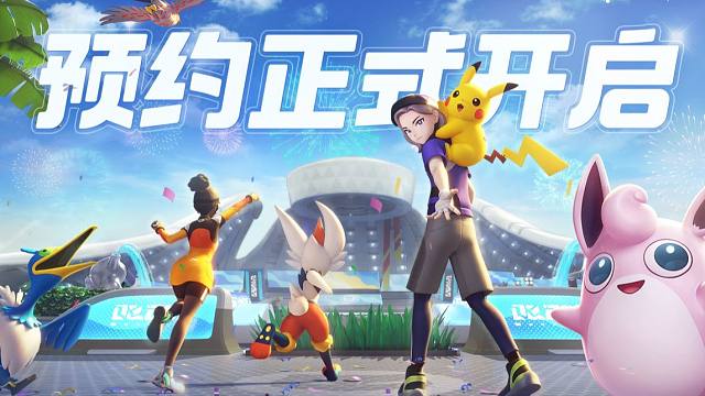 宝可梦大集结国服会是一个比国际服更好玩的游戏吗？