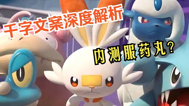 【宝可梦大集结】国际服两年老玩家深度解析为什么国服内测服有严重的违和感