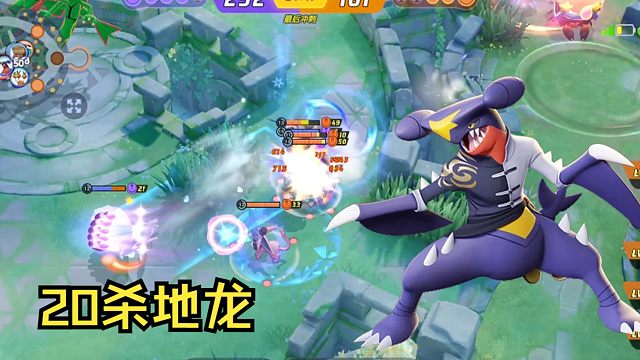 【宝可梦大集结】烈咬陆鲨汤姆逊俯冲带飞全场