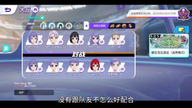 5IM VS 林北翔翔帮 BO3决赛