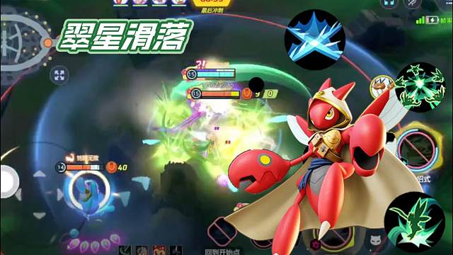 【宝可梦大集结】绿色彗星杀意沸腾