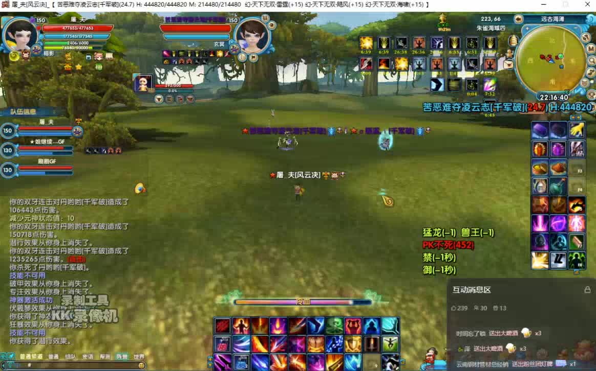 kk 2024-10-14 18天罚小跨服精彩片段