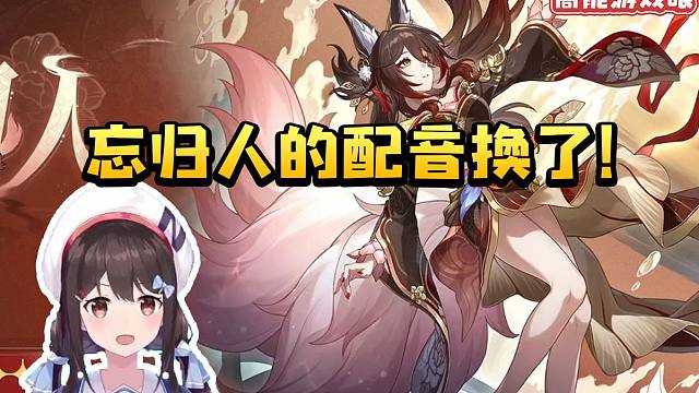 小N被问忘归人配音是不是自己当场难过：换人了 换成蒋丽了！