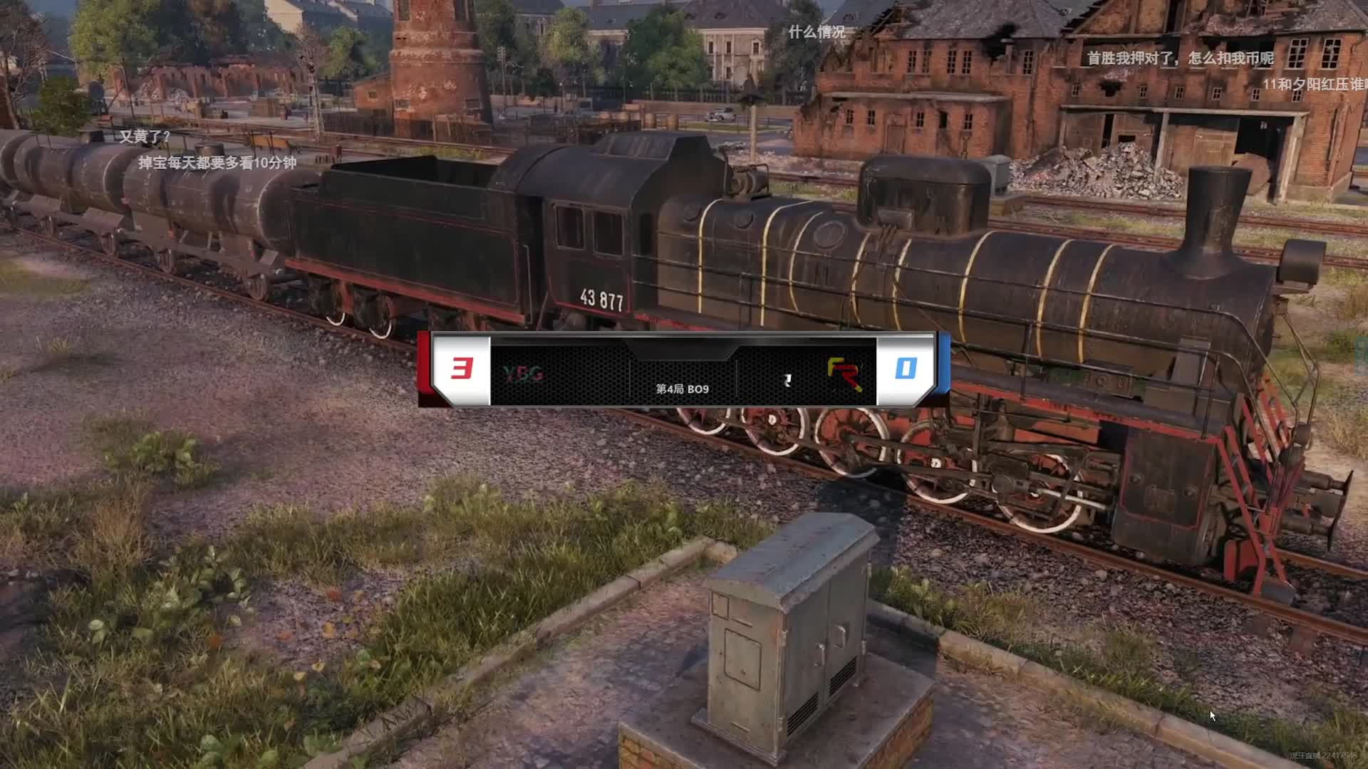 【坦克世界】WCL 秋季淘汰赛FRVSYBG4:4