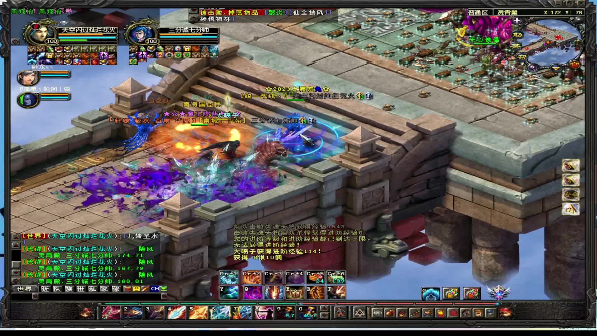 弓手vs满修法师-片段1