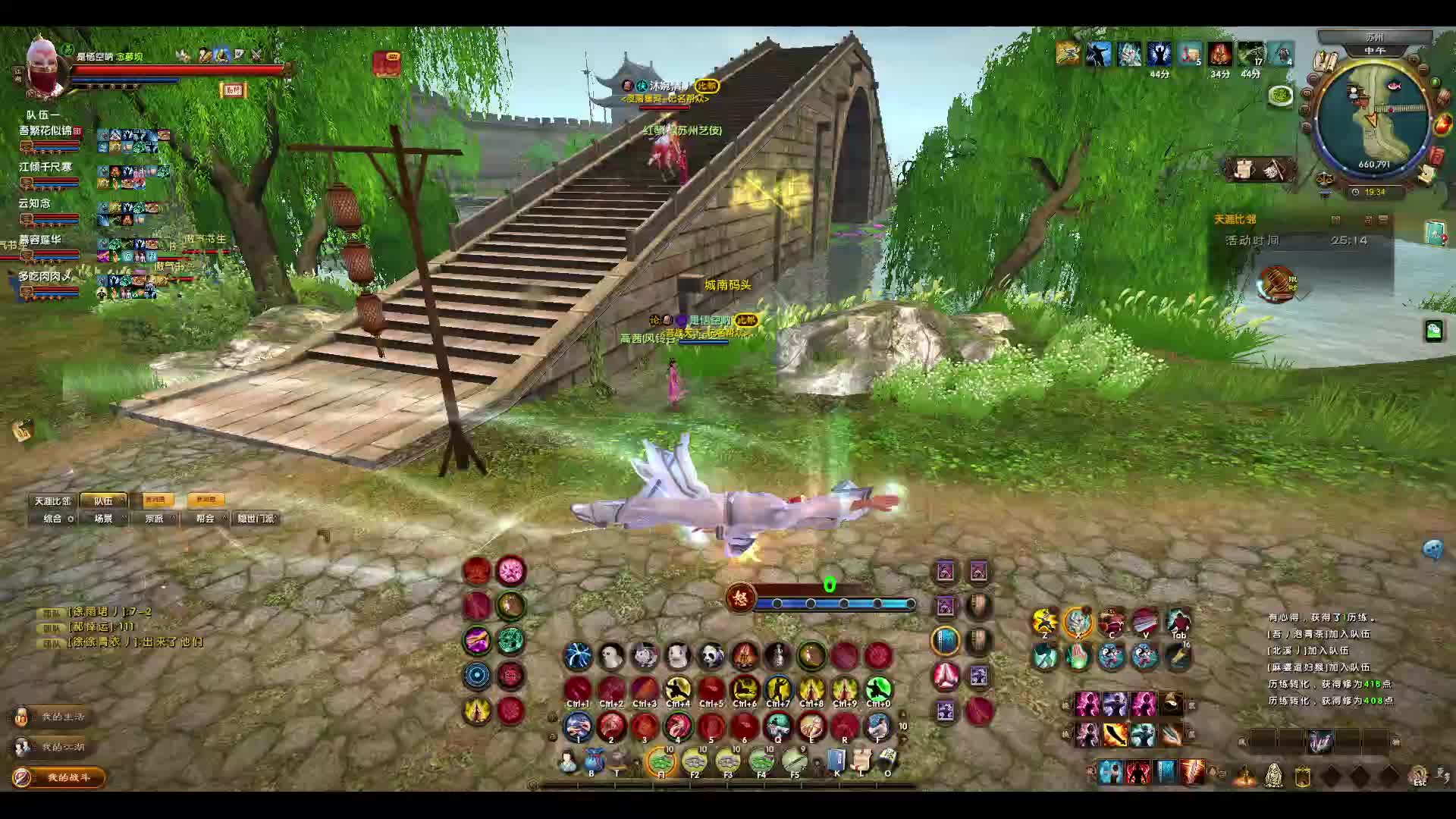 九阴真经缘定屠杀珈蓝