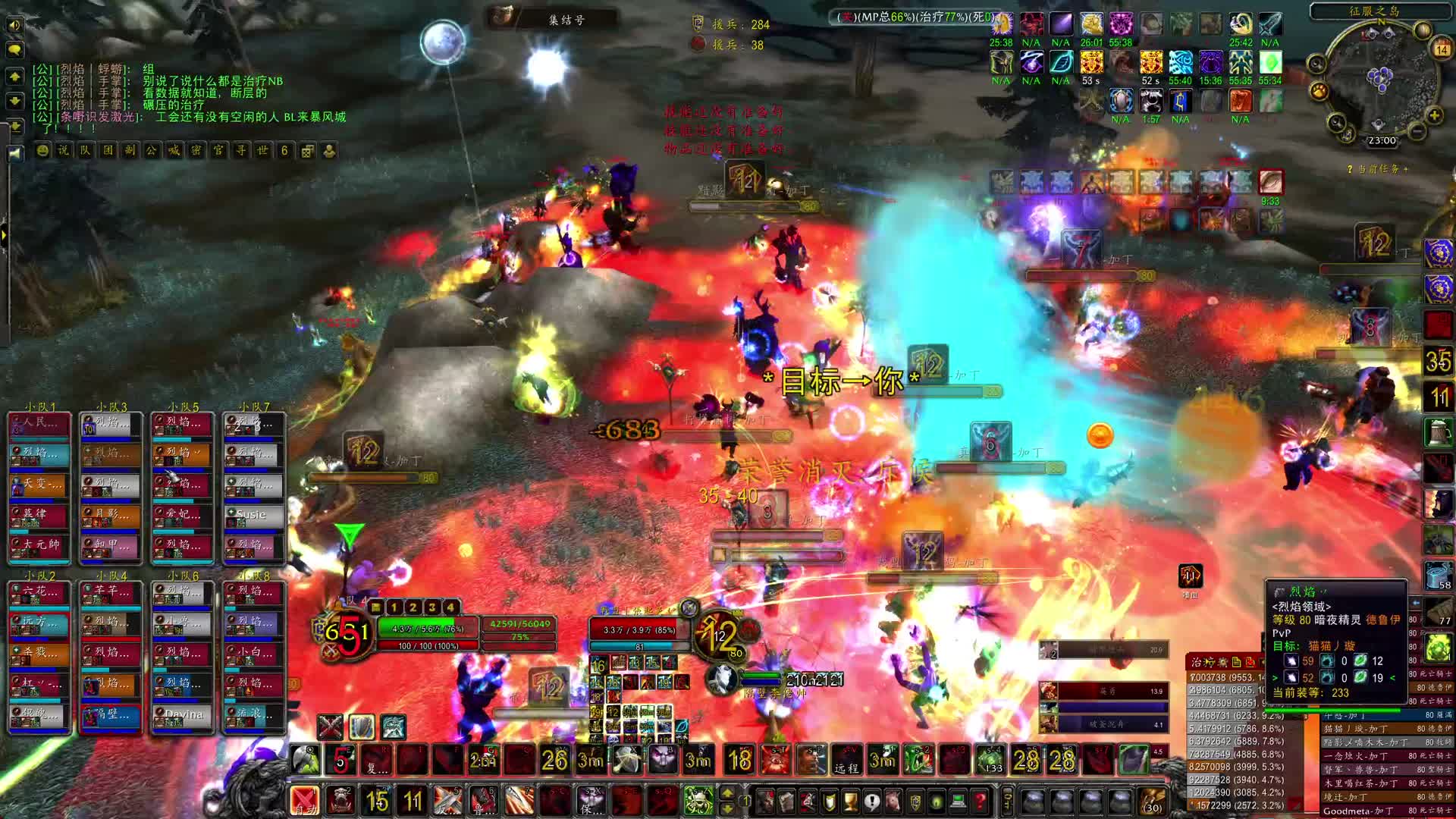 龙牙烈焰-片段7