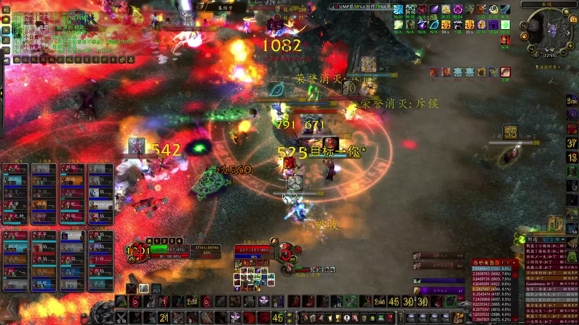 龙牙烈焰-片段6