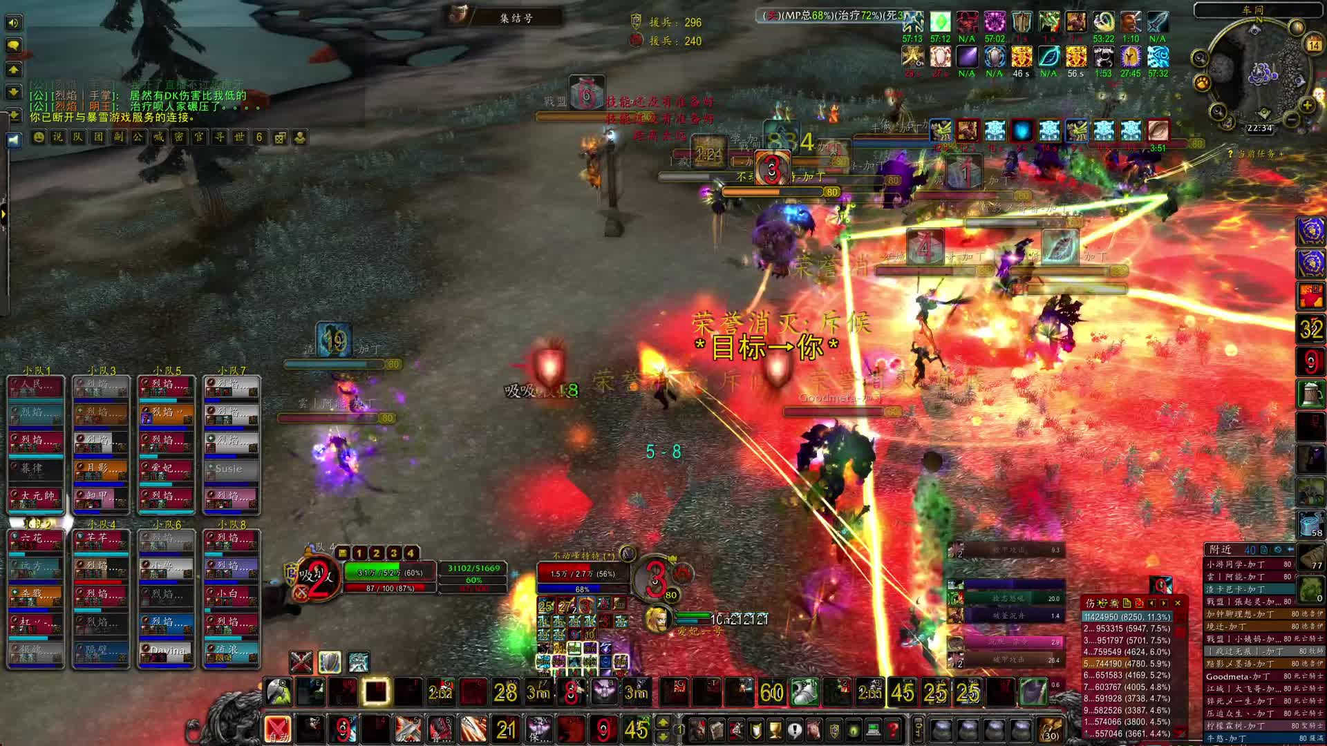 龙牙烈焰-片段2