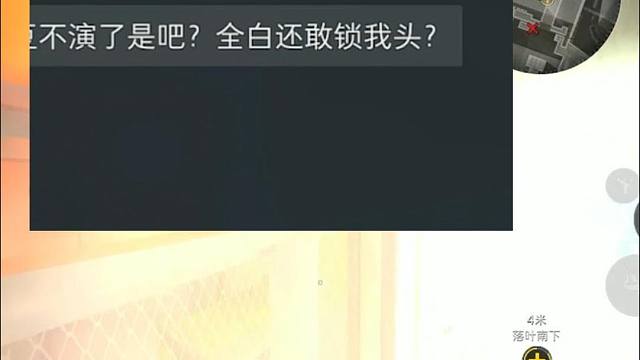 “对面：盐豆布盐了是吧？”