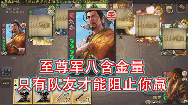 至尊场你们能理解大将军的含金量吗