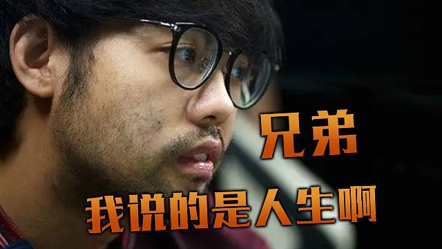 “人生啊，真是匆匆”