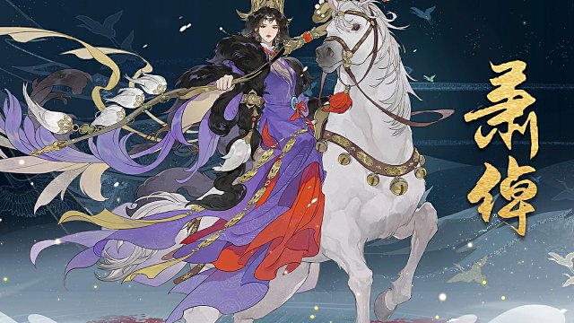 萧绰展示动画放送 | 凤鸣契丹