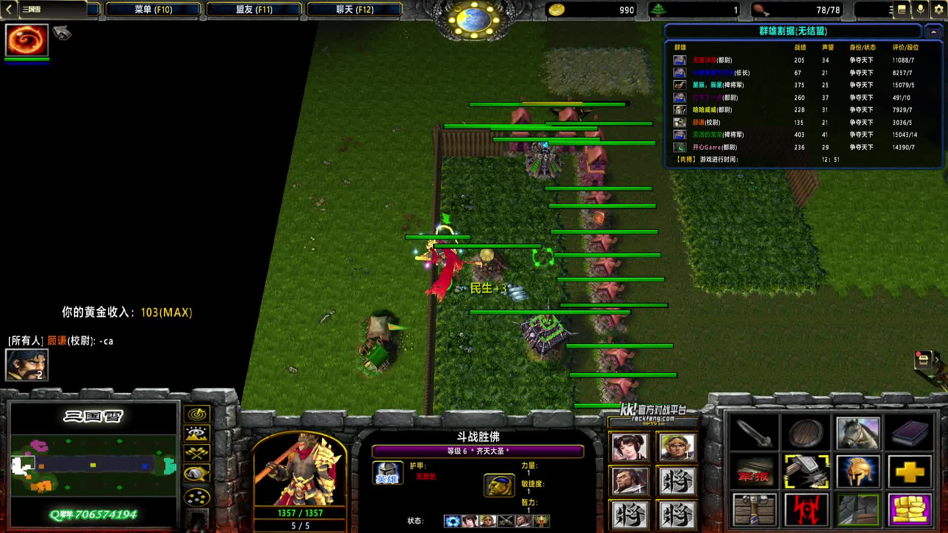 2024-10-14 16-16-52 曹魏