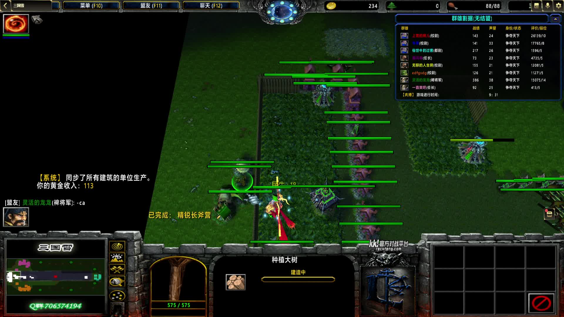 2024-10-14 16-56-25 袁氏