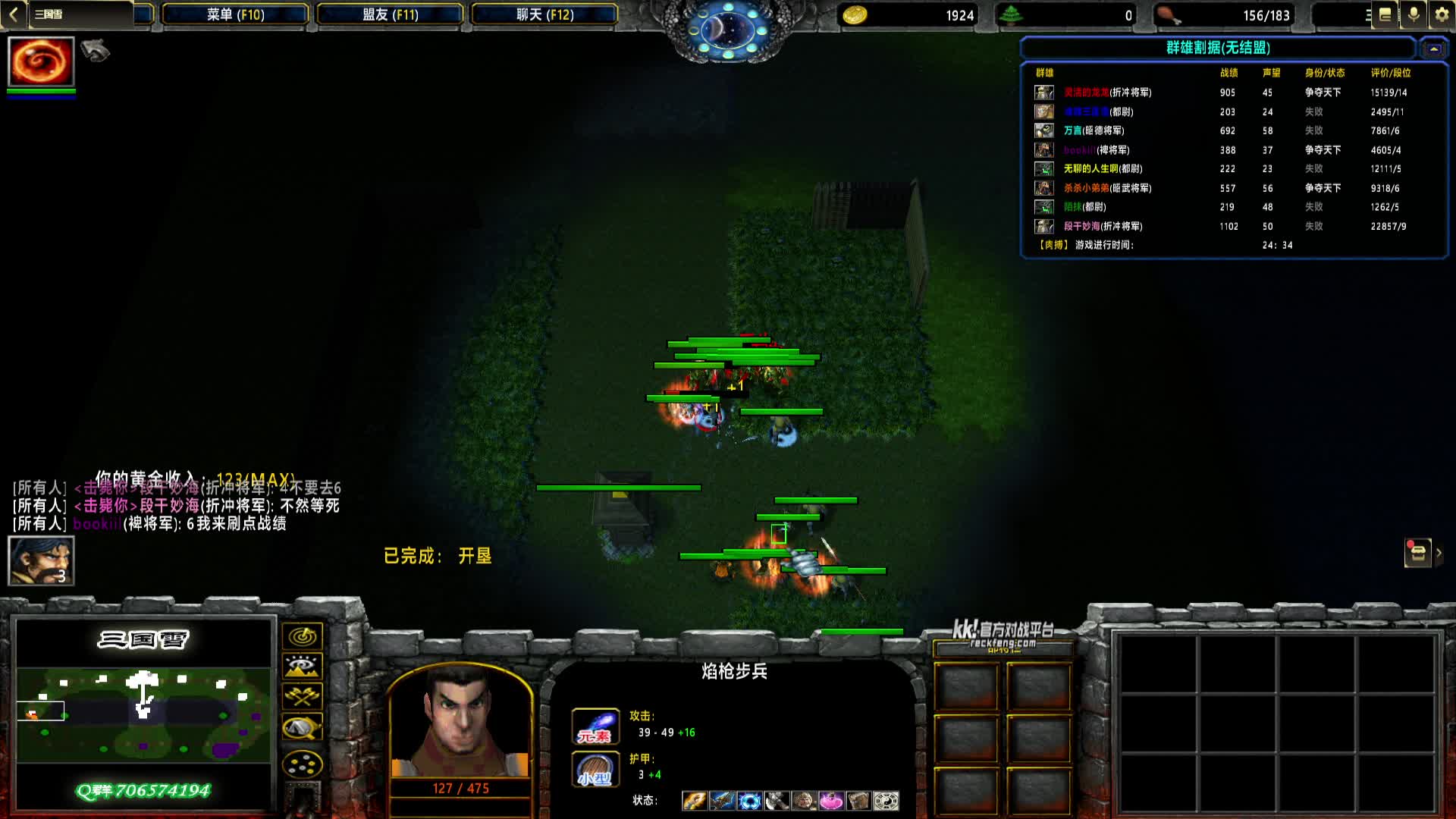 2024-10-14 22-12-02 袁氏 远