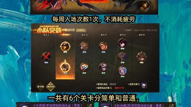 DNF手游新版本内容爆料，史诗之路通关攻略，加快你毕业速度，小队突袭让你完美毕业。赶紧上线吧！