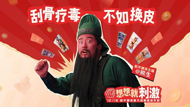 刮骨疗毒 不如换皮