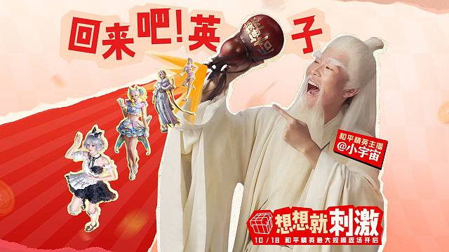 回来吧，英子！