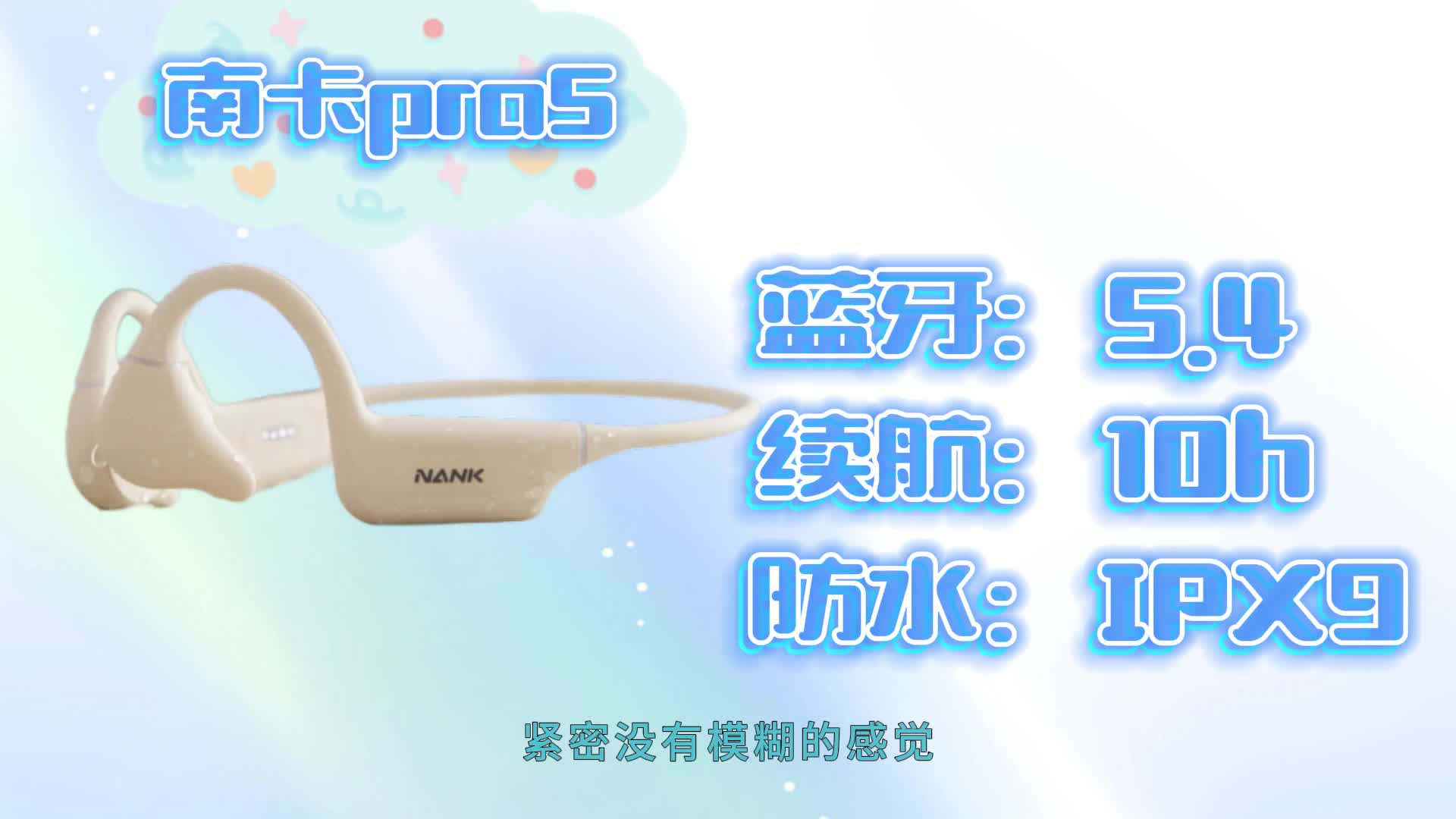 千元骨传导耳机南卡、韶音、墨觉测评！哪款更适合你？