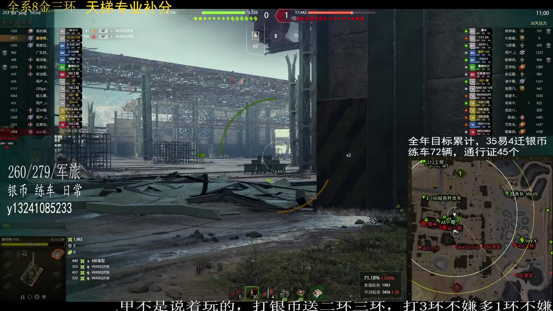 马拉松小翻盘来个9200标伤