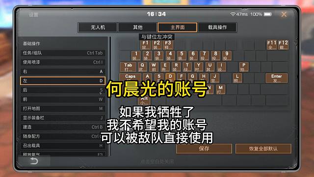 如果我牺牲了，我不希望我的账号可以被敌队直接使用
