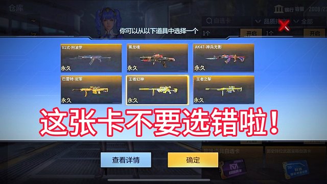 对于一个打狙爱好者来说，那肯定是选最强轻狙王者幻神了啊