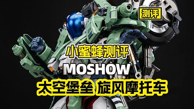 【测评】谁能拒绝一台能穿身上的摩托车？