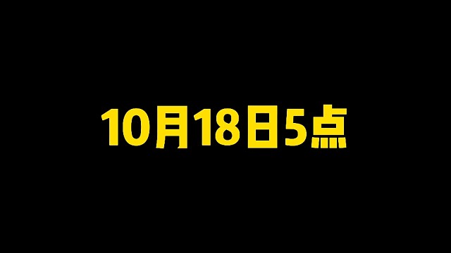 10月18日5点！侠隐多重主题活动重磅来袭！侠隐兜正式上线！
