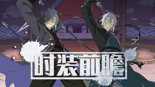 【侠隐江湖兜】时装形象曝光！水墨风特效！明年上线！