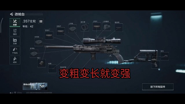 【三角洲行动】左轮狙，最有意思的副武器