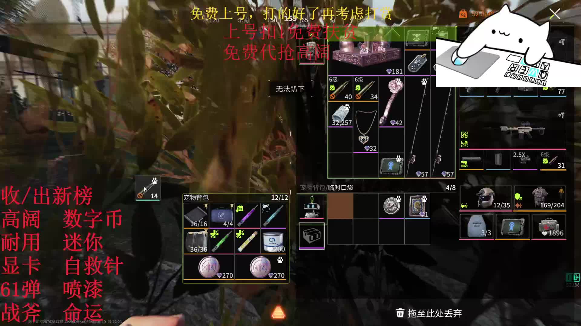 代打局：偶遇小可爱一只~得吃~~