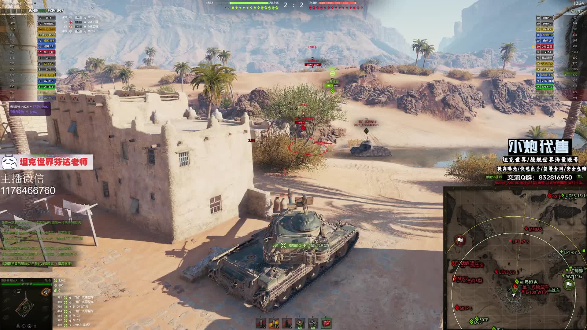 【坦克世界】95E6 万伤 纵享丝滑 节奏大师