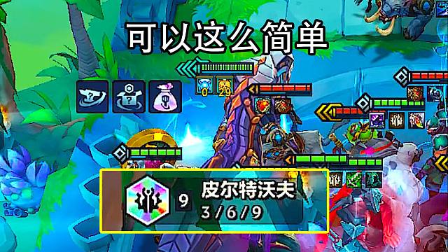 原来9皮可以这么简单